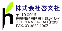 啓文社